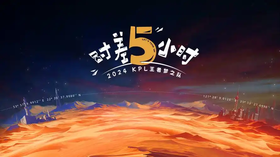 斗破苍穹 四年之约海报