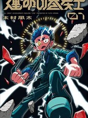 掌中之物 短剧海报